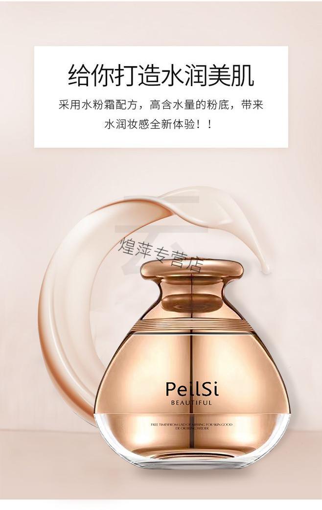 佩兰诗胎盘素富勒烯贵妇膏保湿持久不易脱润养提亮素颜霜20g象牙白1盒