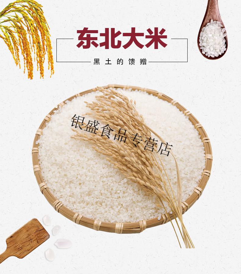 东北大米50斤珍珠米稻花香长粒香25kg装稻花香米盘锦大米长粒香50斤
