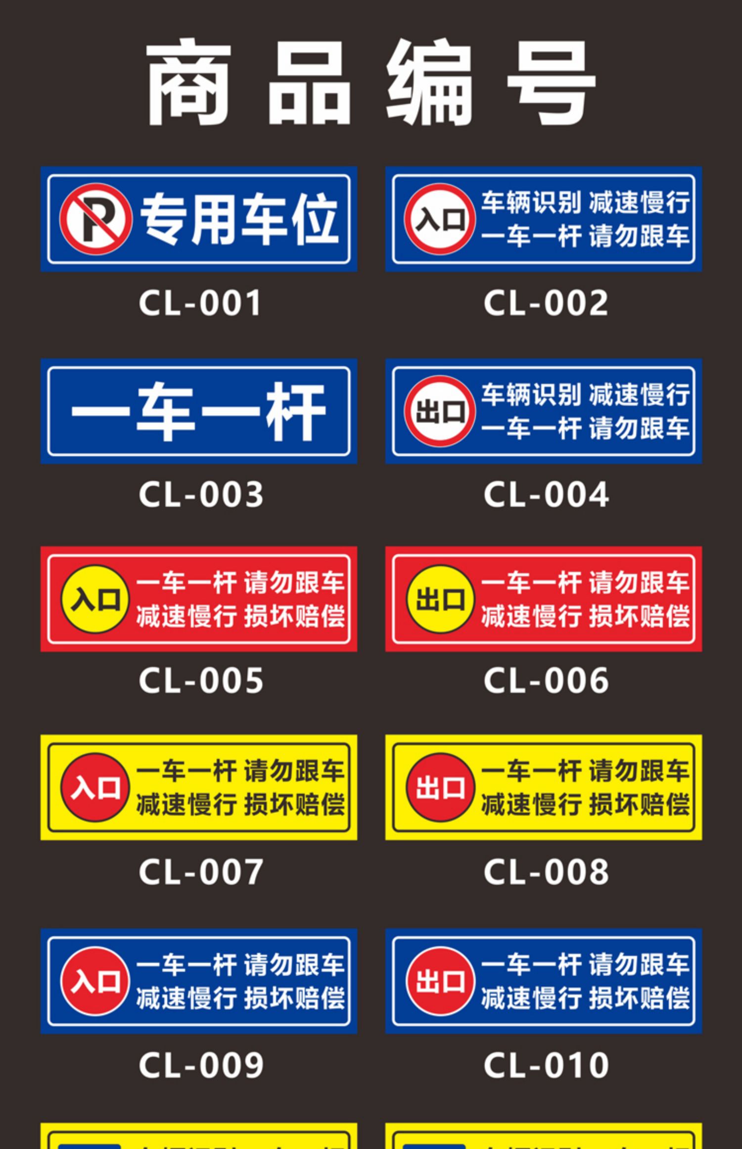 梦倾城一杆一车道闸杆反光警示牌停车场大门出口入口车辆减速慢行标识