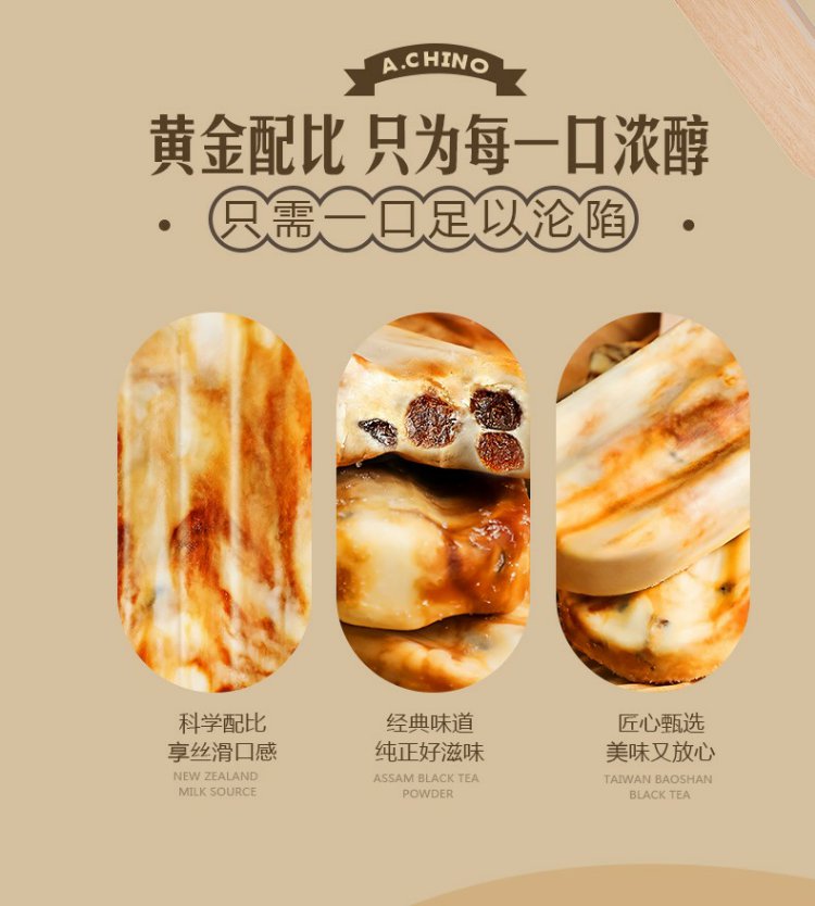 阿奇侬黑糖珍珠奶茶雪糕 10支抹茶味冰糕牛奶冰 黑糖珍珠5白玉珍珠5