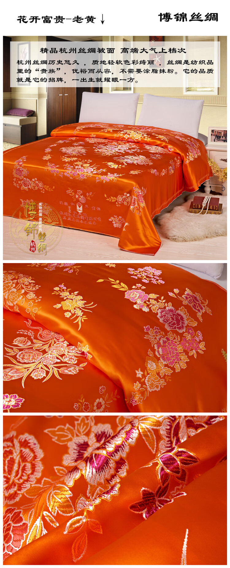 杭州丝绸软缎被面 被面 杭州丝绸被面七彩织锦缎绸缎 结婚庆喜被软缎