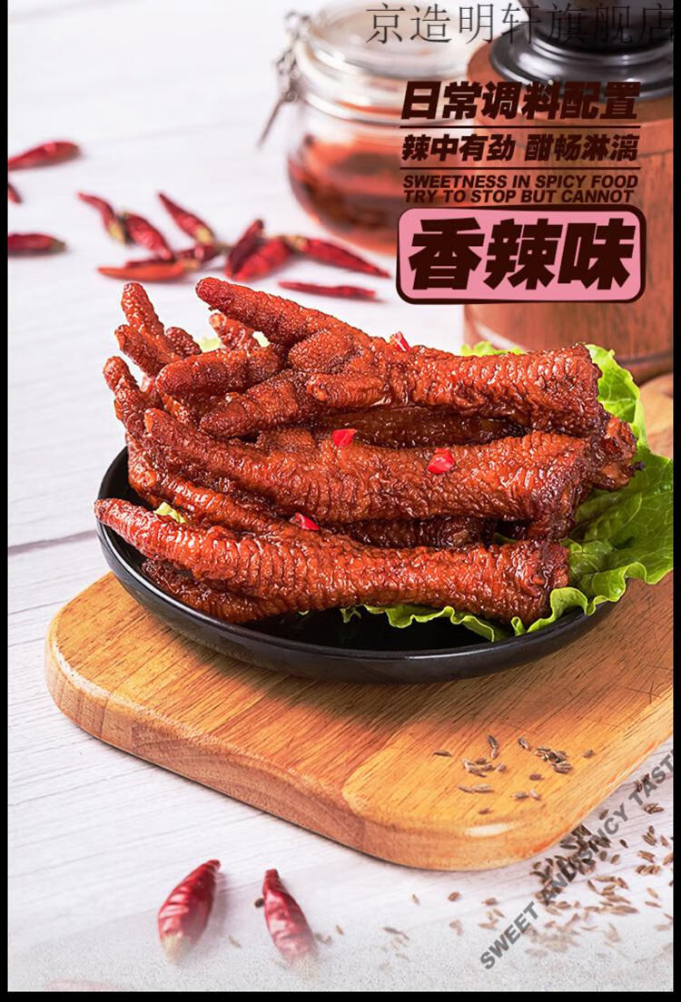 杨记虎皮鸡爪五香辣味凤爪30g网红香卤味小零食独立包装整箱 虎皮鸡爪