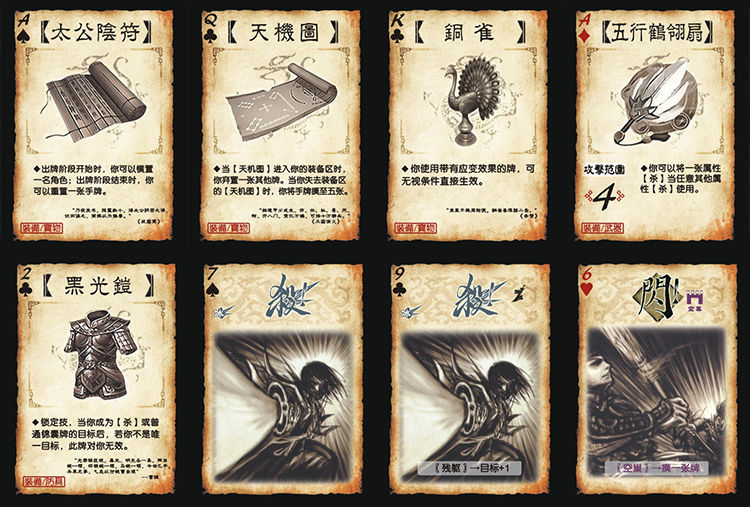尼奥奈格三国杀应变篇晋势力武将游戏牌用间篇扩展包钟琰羊徽瑜司马伷