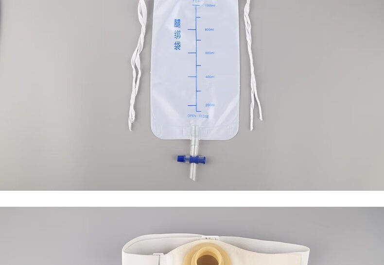 膀胱全切造口袋医用乳胶腰侧袋尿路造口袋腰带式膀胱切除术后尿袋
