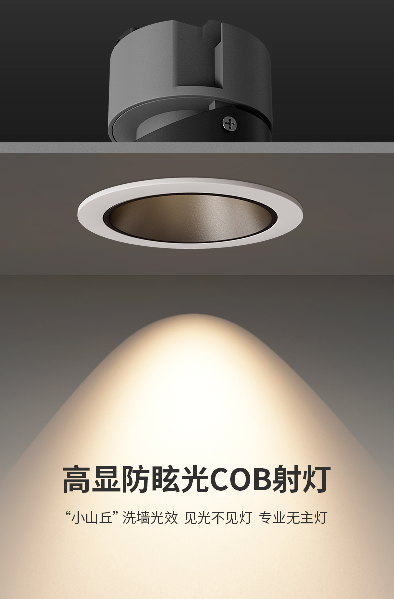 欧普 侍深藏防眩光cob射灯天花灯家用客厅洗墙灯led筒灯嵌入式无主灯