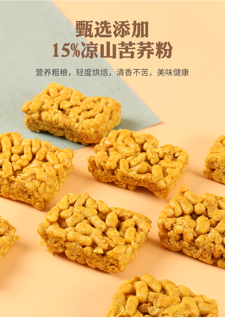 垦荒人苦荞沙琪玛麦芽糖醇老式软糯中老年人零食品糕点小包装整箱