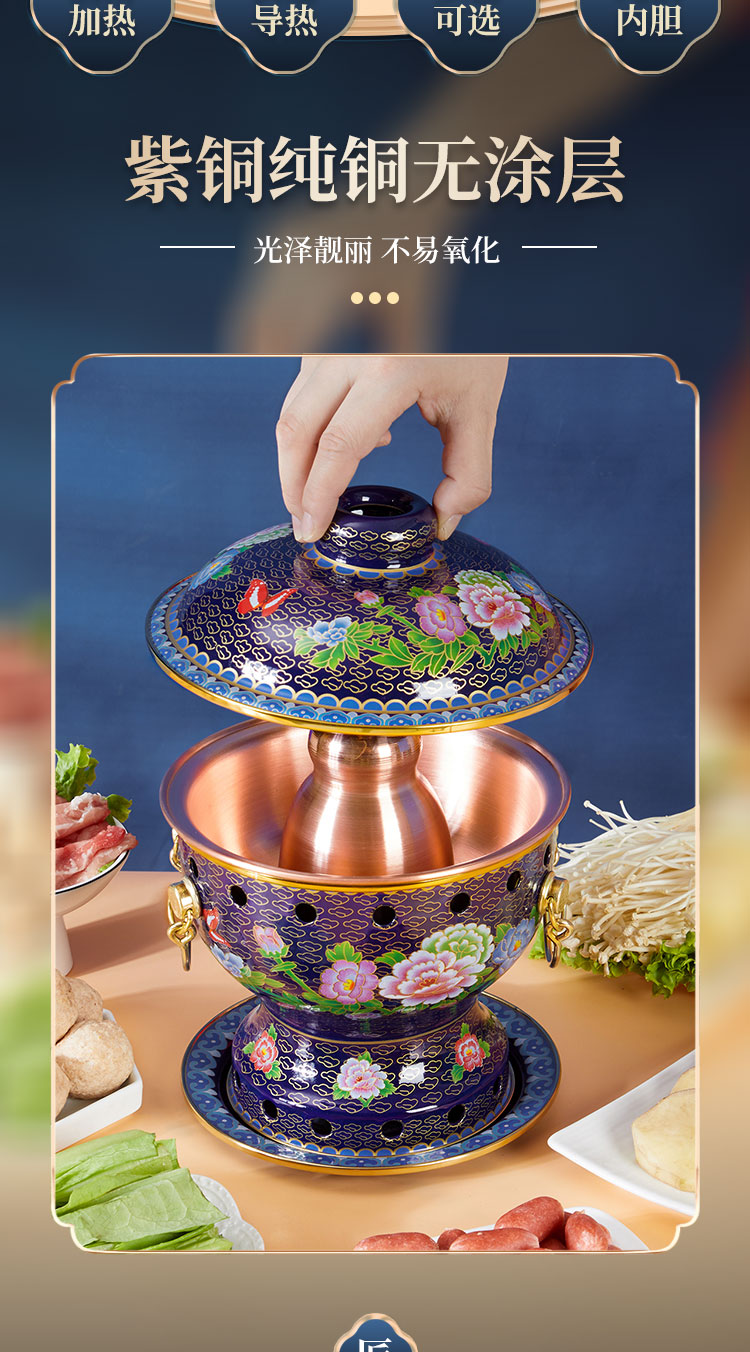 卡蔓派 珐琅铜火锅酒精炉小火锅环保油中式单人分餐商用景泰蓝小肥牛