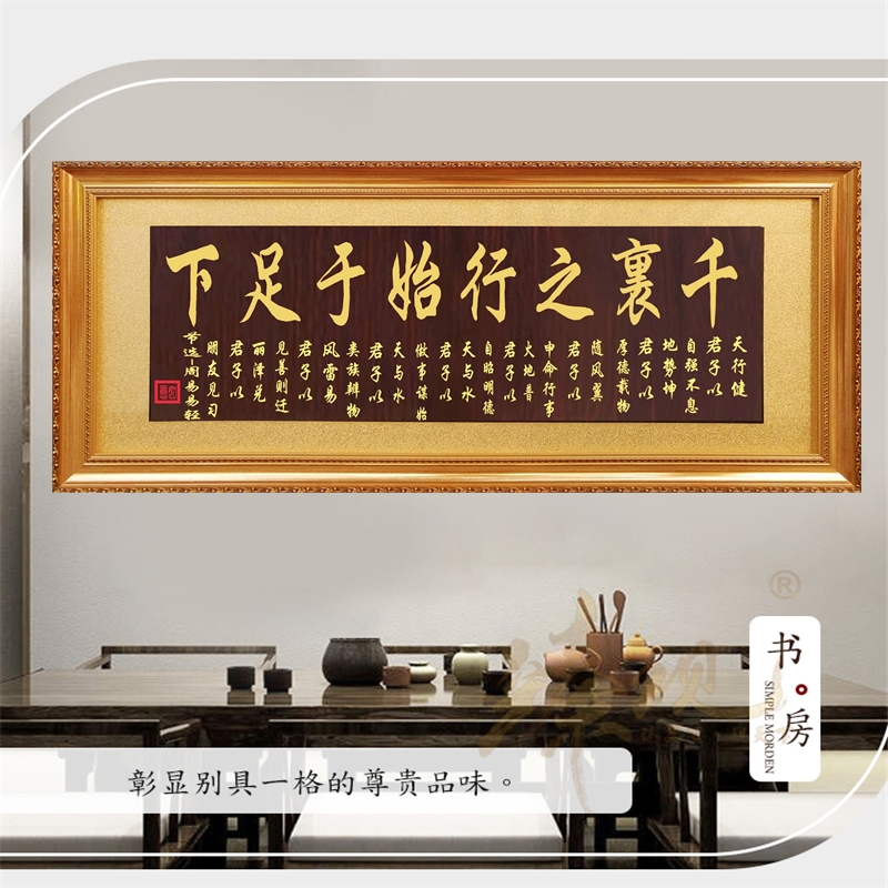 高档金色大气千里之行始于足下励志牌匾额公司实木牌匾雕刻乔迁颠覆