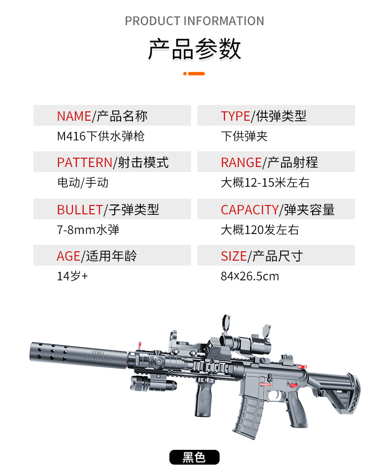 m416手自一体电动连发水弹枪儿童玩具枪男孩吃鸡皮肤水晶弹抢 生日