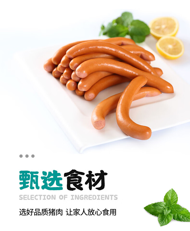 维也纳香肠 喜旺维小肠锁鲜维也纳肠熟食 即食小细肠香肠肉肠网红零食