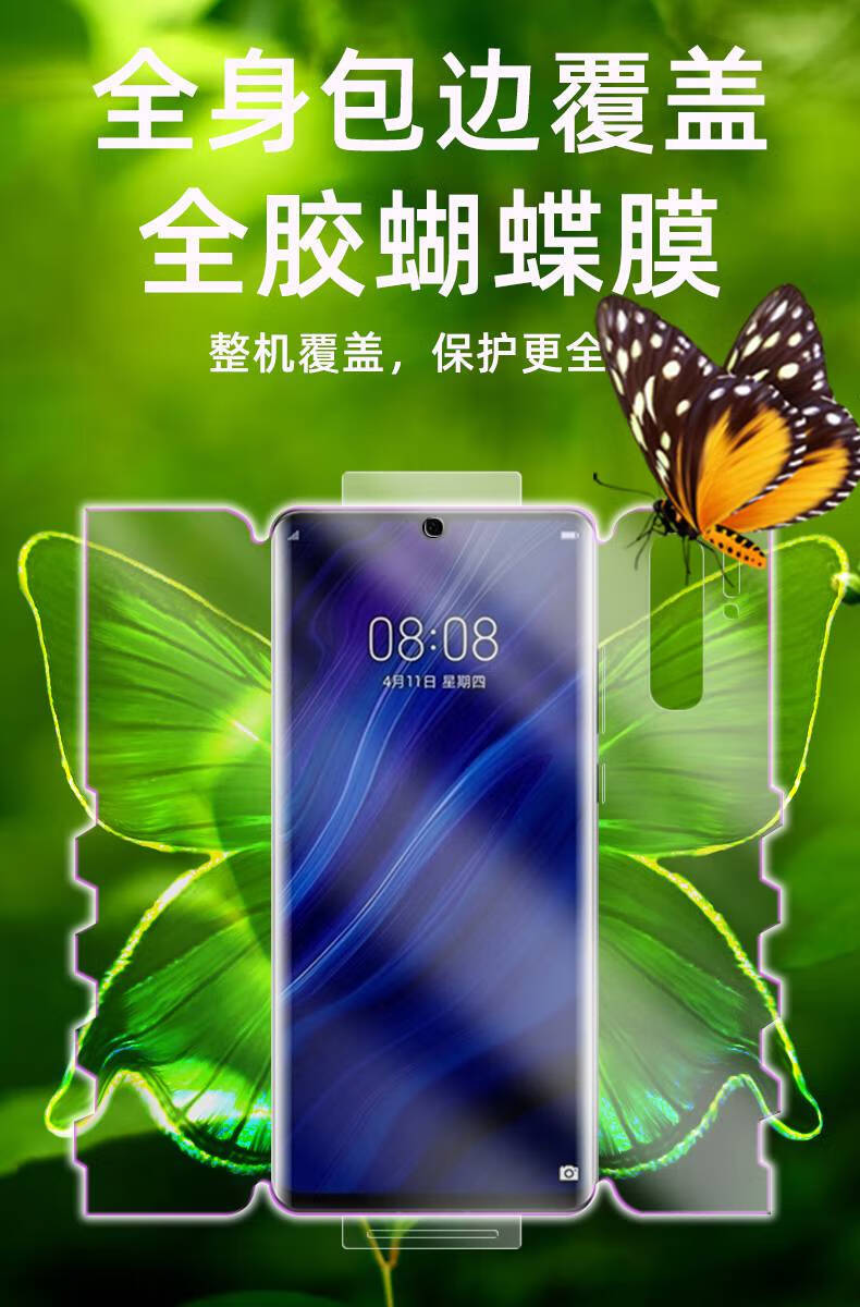 手机背膜有什么用(手机背膜是什么东西)