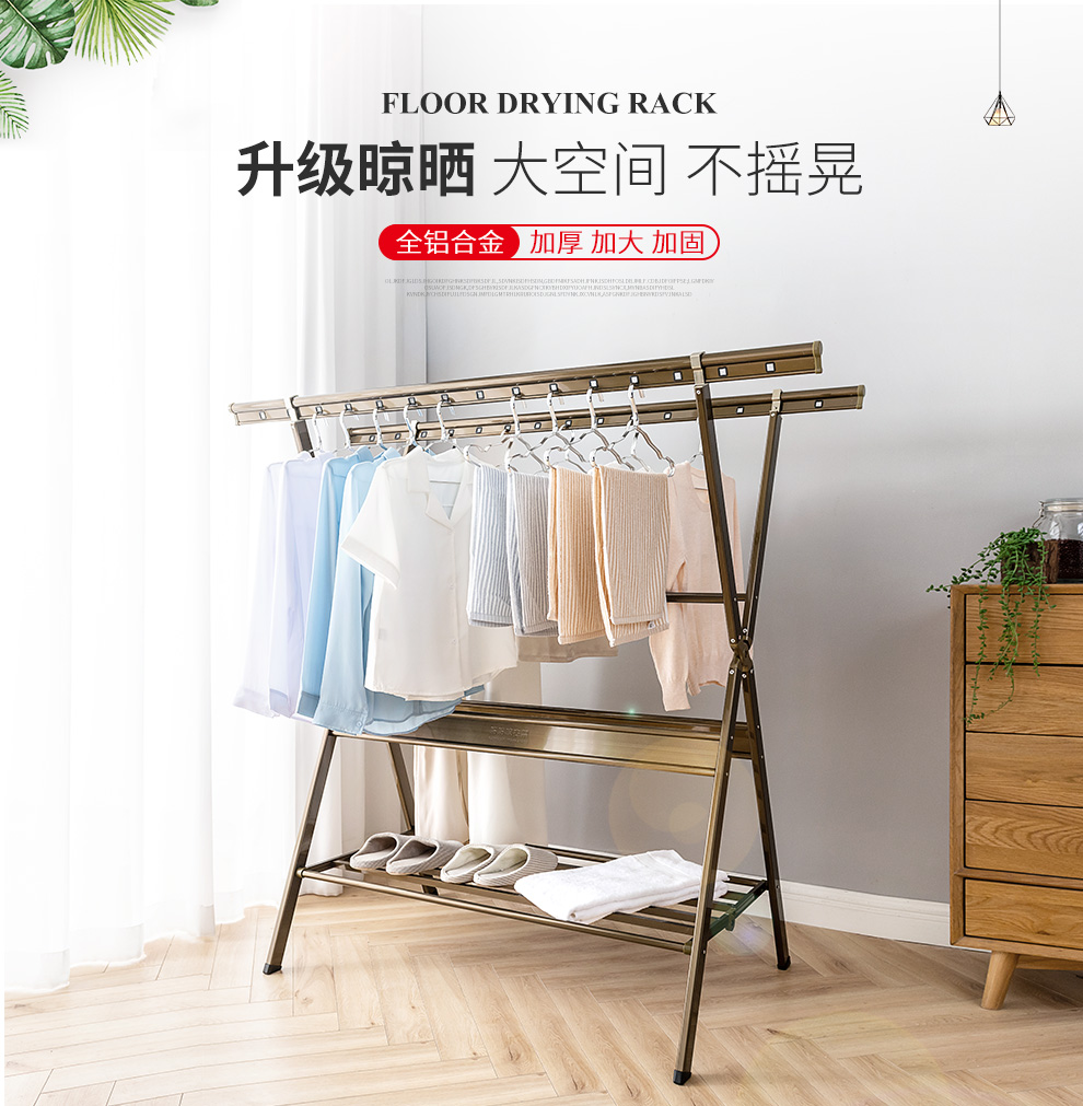 盼盼晾衣架落地晾衣架折叠阳台晒衣架可移动x型防风双杆式铝合金落地