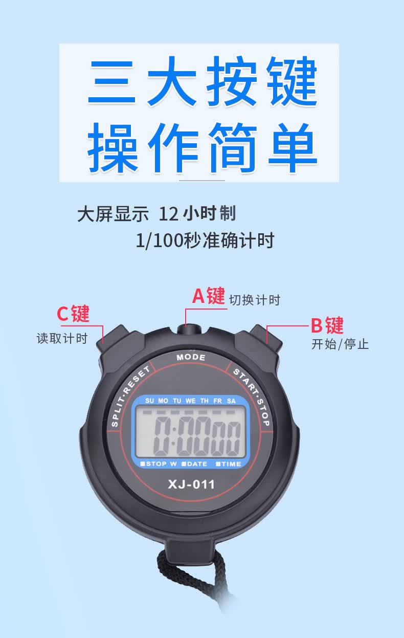 秒表100道秒表计时器金属100道运动健身教练体育老师跑步田径比赛专用
