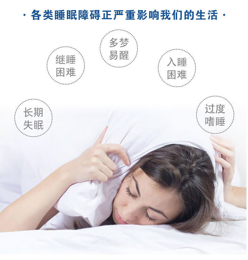 有仁堂同仁同堂酸枣仁深度睡眠助眠失眠安眠多梦睡眠片助浓缩液官方