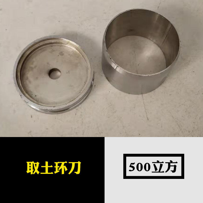 制各種規格帶蓋手柄器土壤取樣器鑄鐵鋼材一次 200立方環刀 蓋【圖片