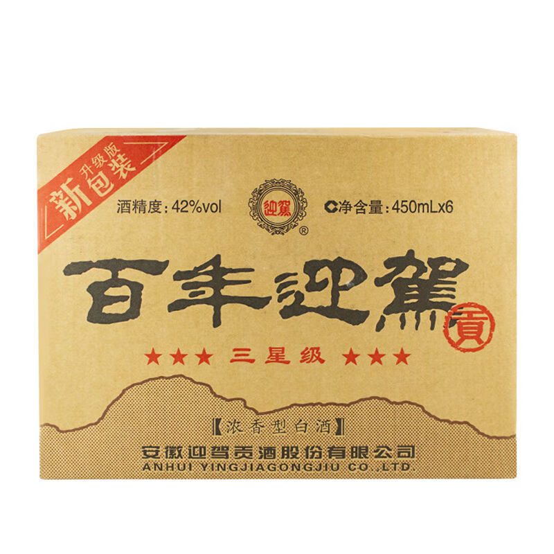 5折迎驾酒百年迎驾三星42度 450ml*6瓶整箱浓型白酒预售 迎驾三星6瓶
