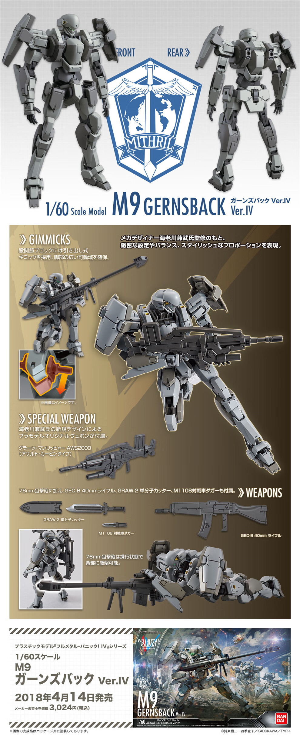 全金属狂潮 拼装模型 15 arx-7强弩