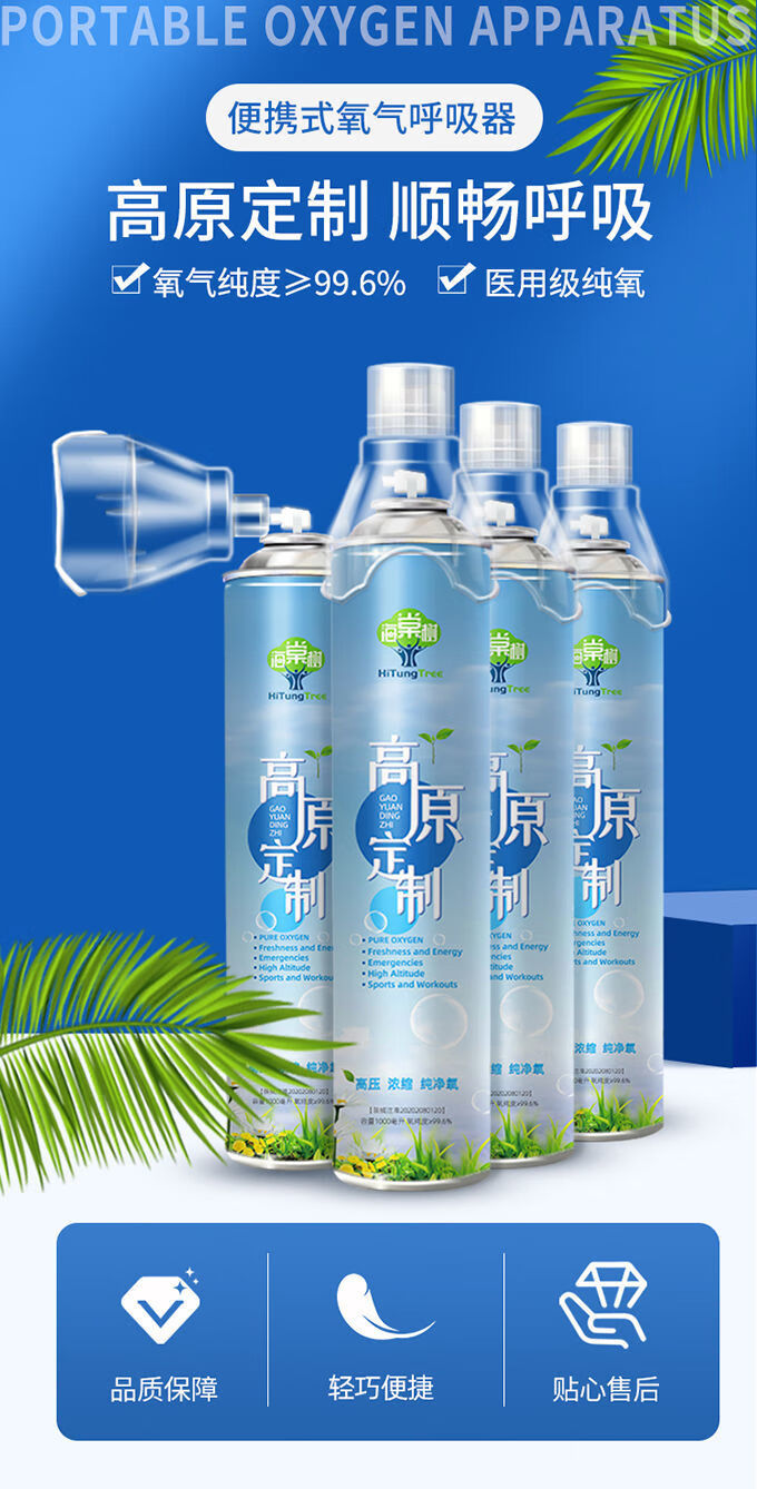 孕妇户外旅游高原氧气便携式老人家用小氧气罐氧气制氧学生氧 新包装6