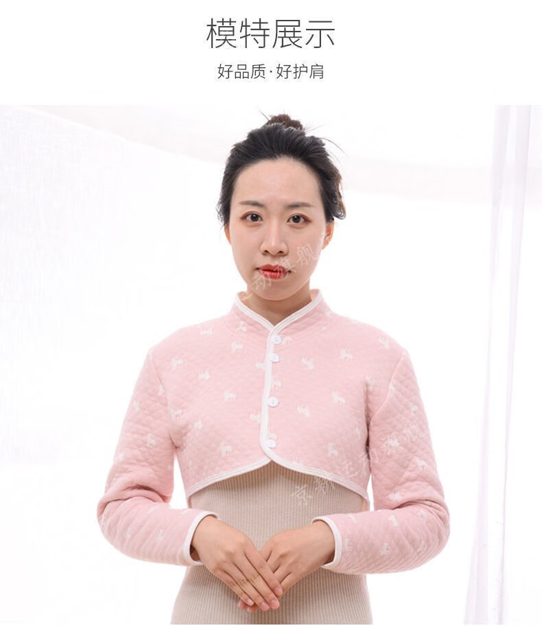 夏季护肩保暖睡觉女月子披肩护肩膀坎肩周房坐月子肩周炎保暖防冻防寒