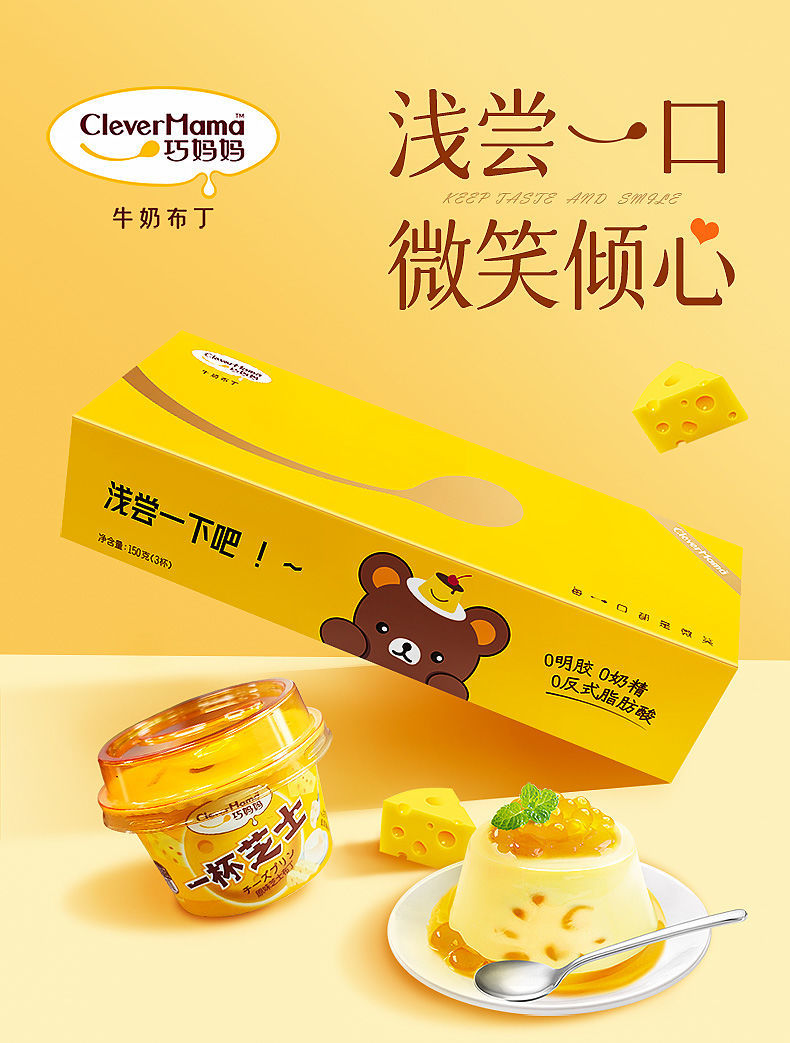 橘田部落心动时刻巧妈妈牛奶布丁芝士多口味果冻含乳女生小孩甜品 炒