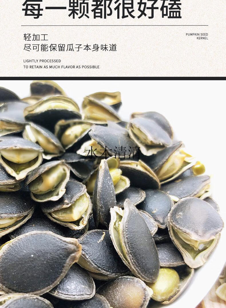 开口黑金刚黑南瓜子籽熟炒货新货原味椒盐味云南零食特产大籽生籽500g