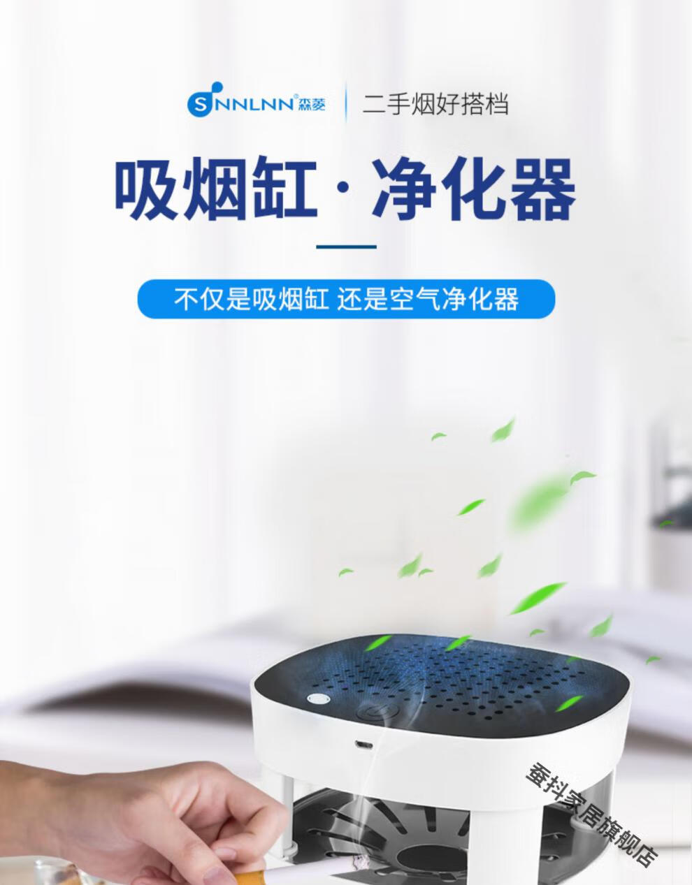 小米mi品质通用空气净化器小型桌面烟灰缸办公室家用卧室吸烟净化机