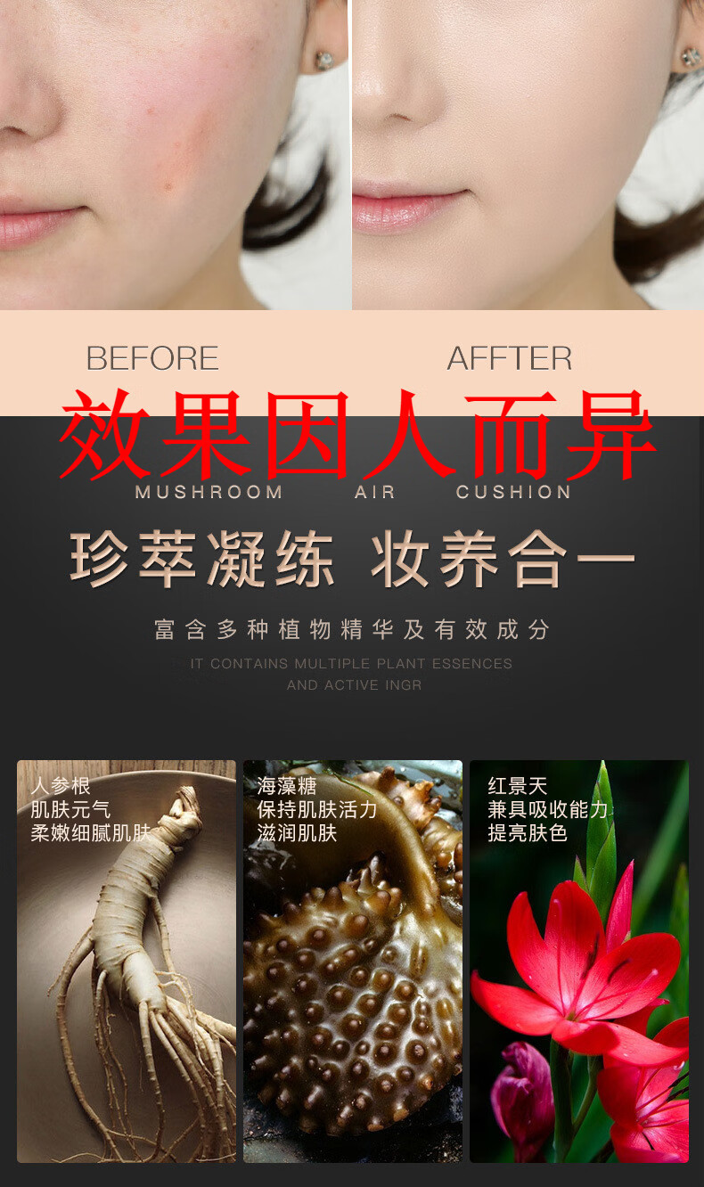 梵贞【2盒装】小蘑菇头气垫 清透无瑕暇美颜bb霜cc遮瑕控油清爽保湿 自然色+象牙白