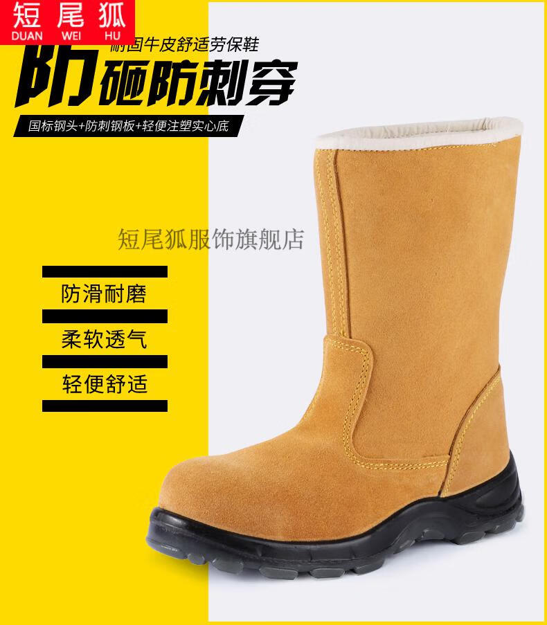 短尾狐中石油工人专用鞋劳保鞋男士矿工油田专用靴子防砸冬季牛皮耐磨