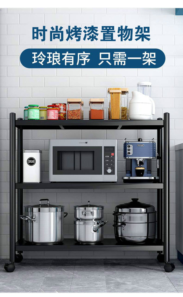 斯驼尔 厨房置物架落地多层微波炉架厨房用品收纳多功能储物架子 升级版长50宽35高80三层可调节