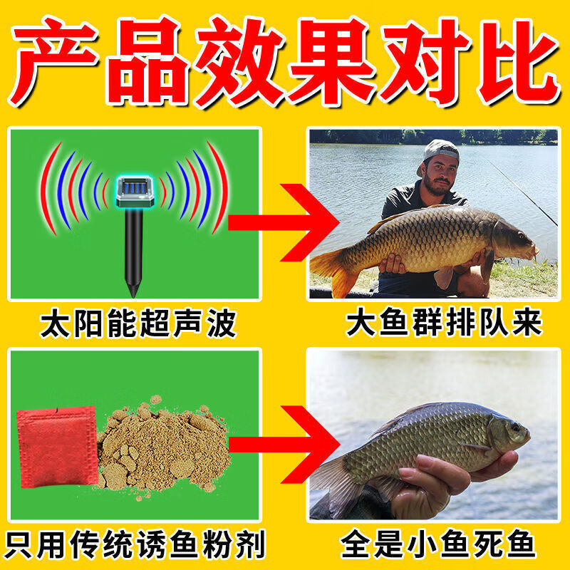 共朋超声波诱鱼器神经诱导饵料鲤鱼草鱼鲫鱼鲢鳙通杀野钓神器新手必背