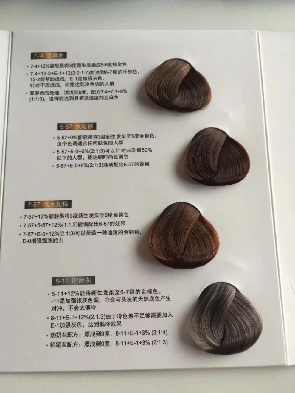 施华蔻染膏伊采棕色盖白发发廊批发10支基色40