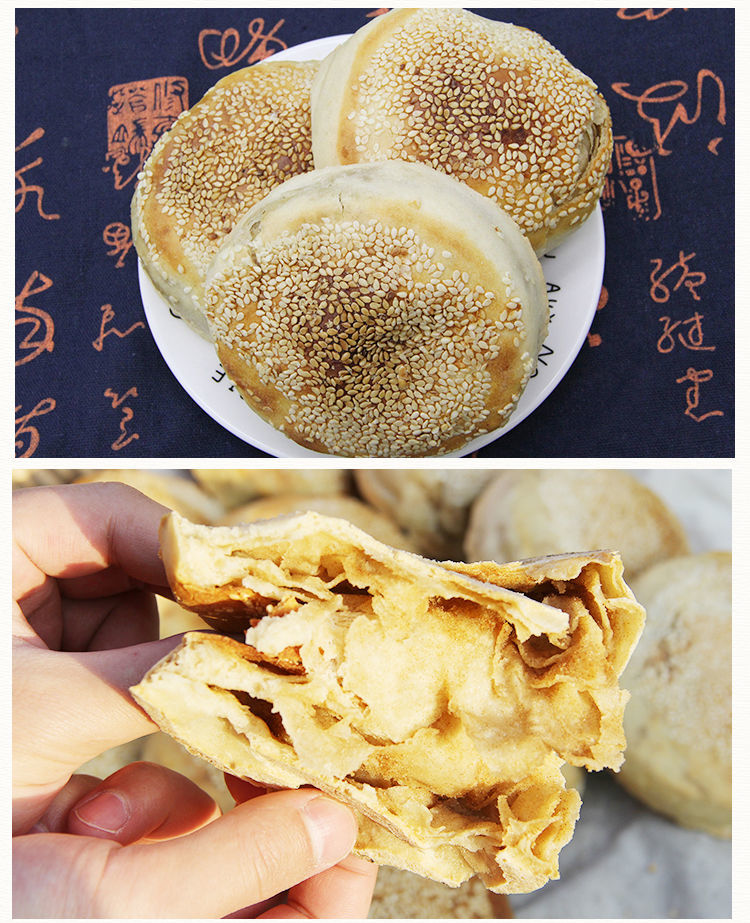正宗山东特产济南传统名吃商河吊炉马蹄烧饼纯手工芝麻咸香味 20个咸