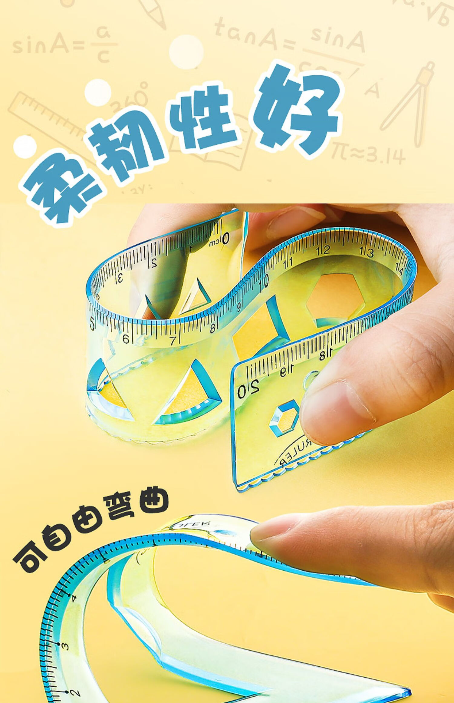 zanyang软尺尺子小学生专用套装直尺带波浪线圆规量角器三角尺三角板