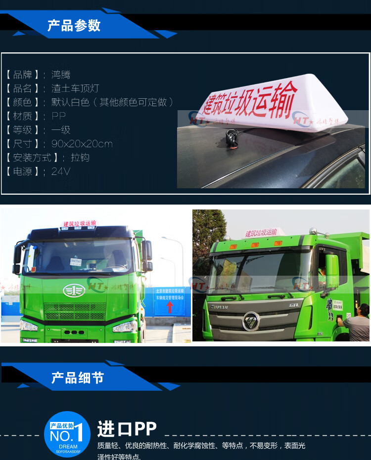 fgacct适用于磁铁新款渣土车顶灯建筑垃圾车顶灯运输车混泥土车顶灯