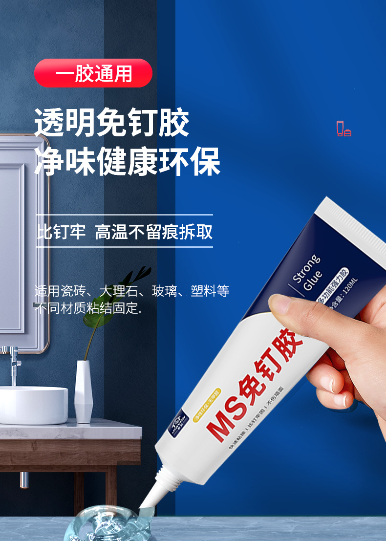 免钉胶玻璃胶透明小支强力结构胶水密封粘墙面免打孔防水防霉瓷砖sou