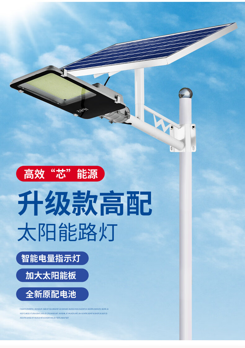 太阳能灯户外庭院灯新农村工程照明灯家用墙壁灯防水路灯 工程款500w