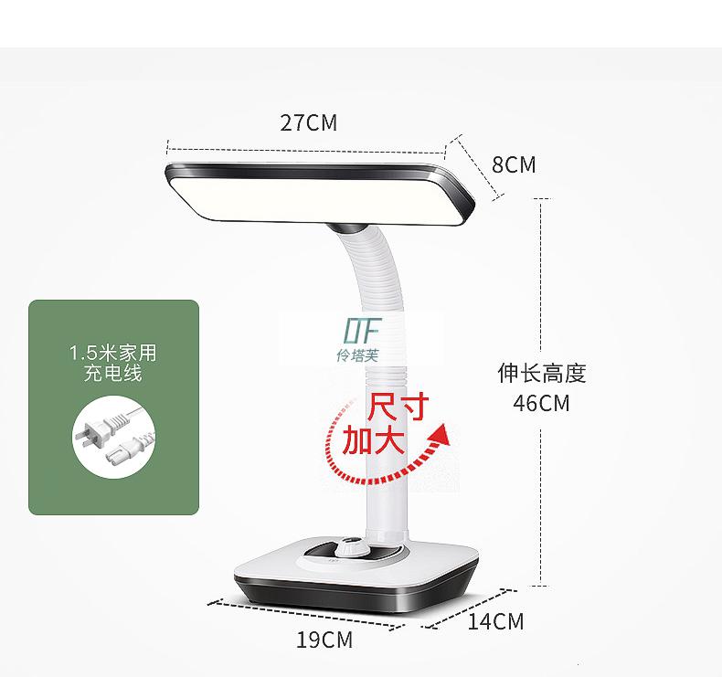 久量护眼灯久量led护眼台灯书桌充电插电两用学生学习专用儿童宿舍