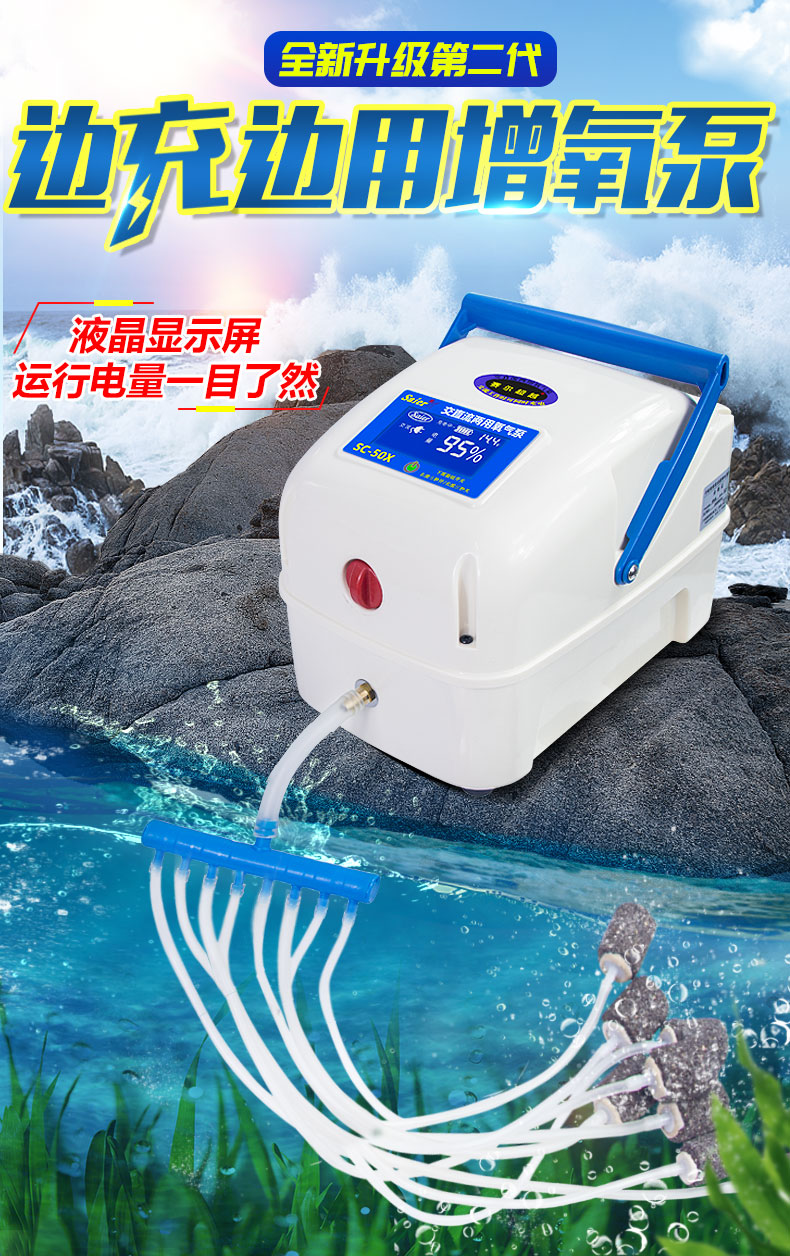 赛尔力霸增氧机大功率交直流两用卖鱼用充电便携式增氧泵氧气泵新款带