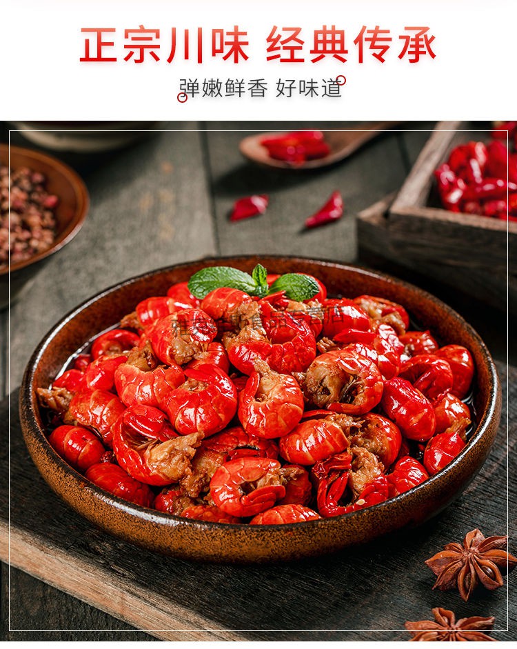 小龙虾麻辣虾尾即食袋装真空包装熟食香辣虾球鲜活现做龙虾尾腾旺纳跃
