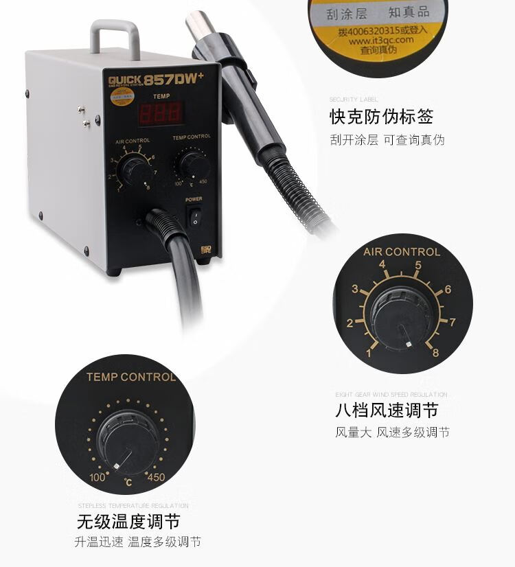 常州quick快克857dw857d數顯恆溫直風熱風槍拔焊臺快克原裝全新857dw