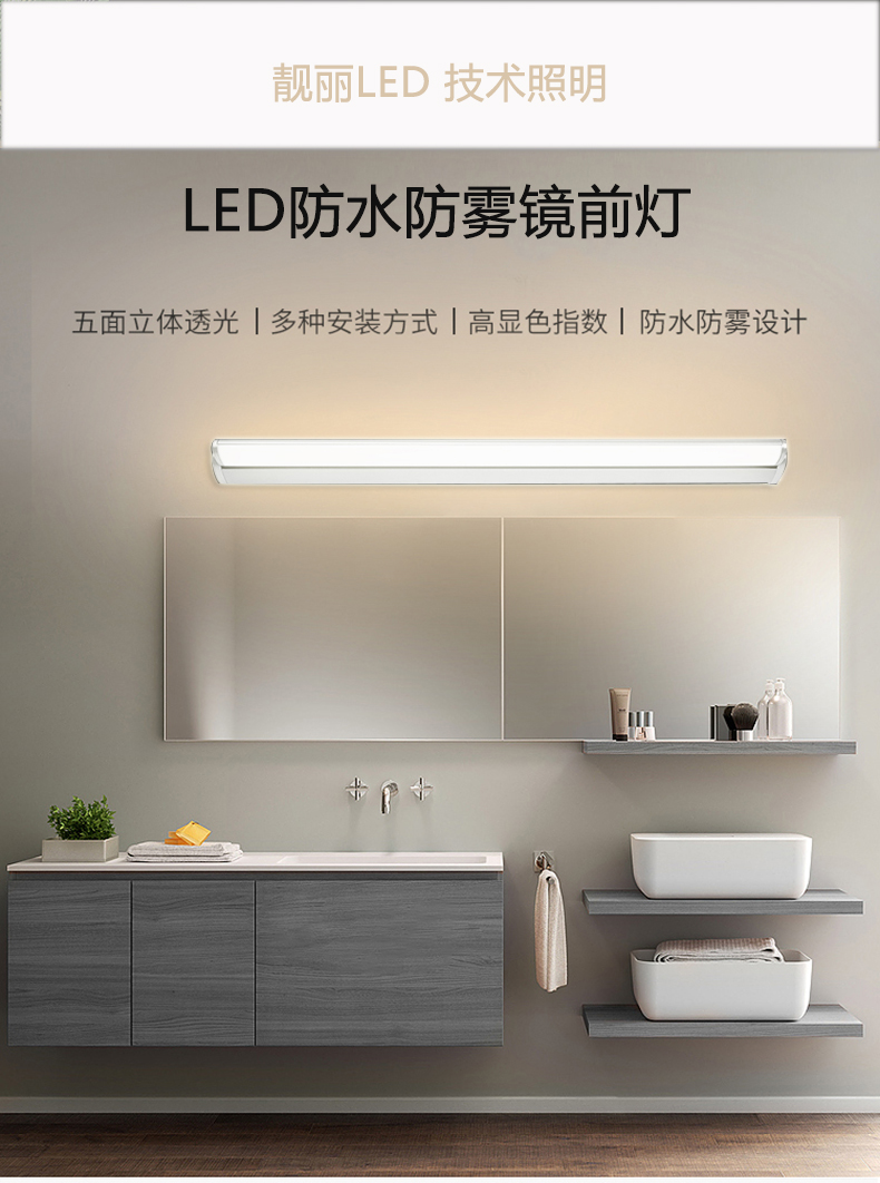 通用雷&士雷士松下同款eeo 镜前灯led卫生间免打孔二次安装镜柜灯
