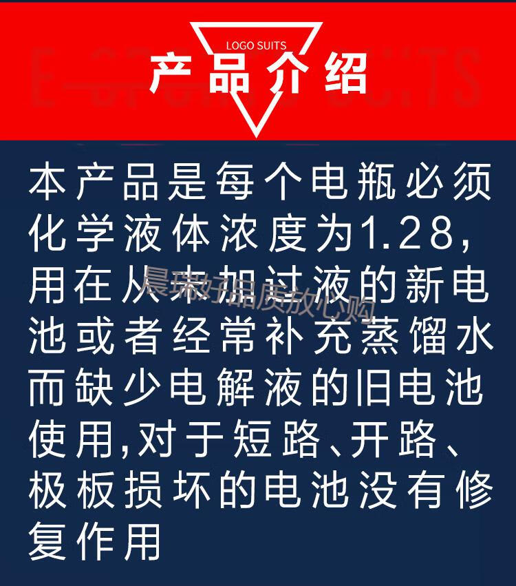 電解液電池水原液原廠1.28稀硫酸電動叉車電瓶液鉛酸蓄電池補充液