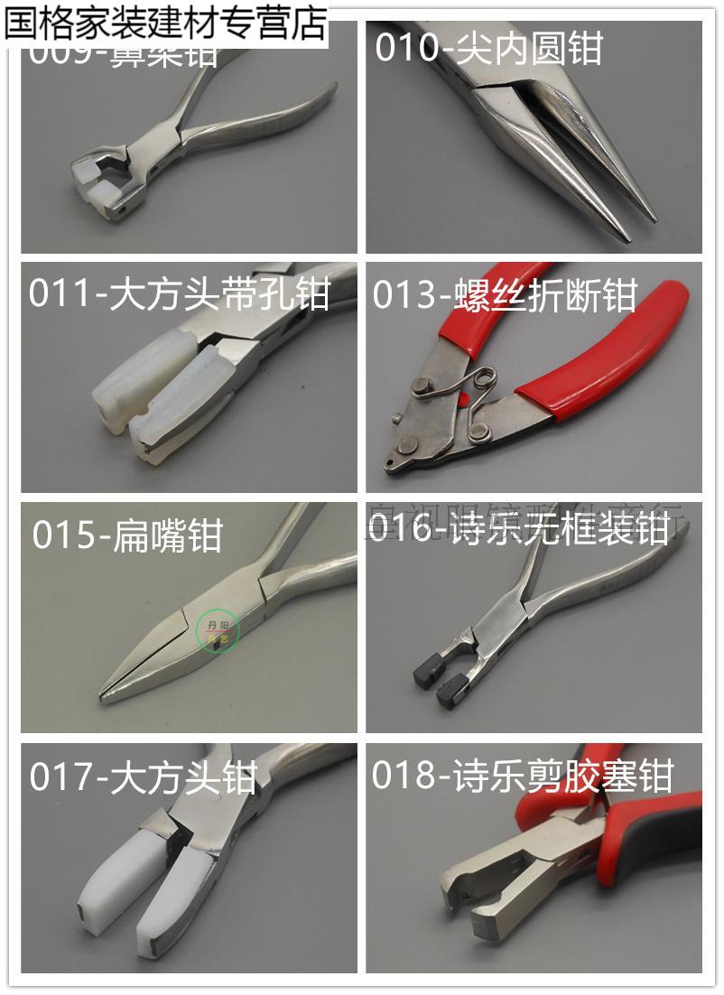 眼镜工具钳使用教程图片