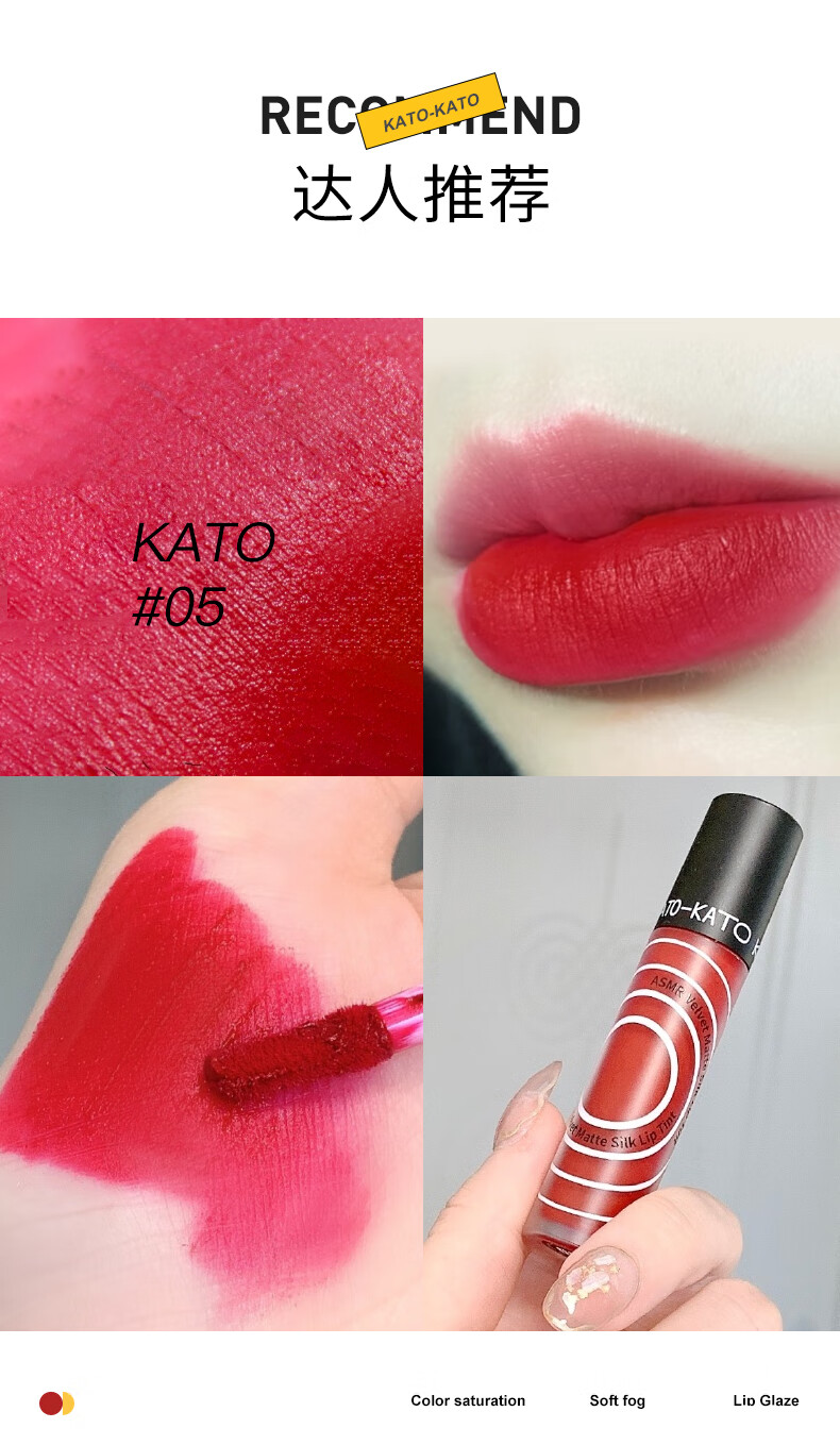 kato丝绒唇釉雾面哑光小众品牌防水女学生款平价唇彩蜜0915搭搭红瓦
