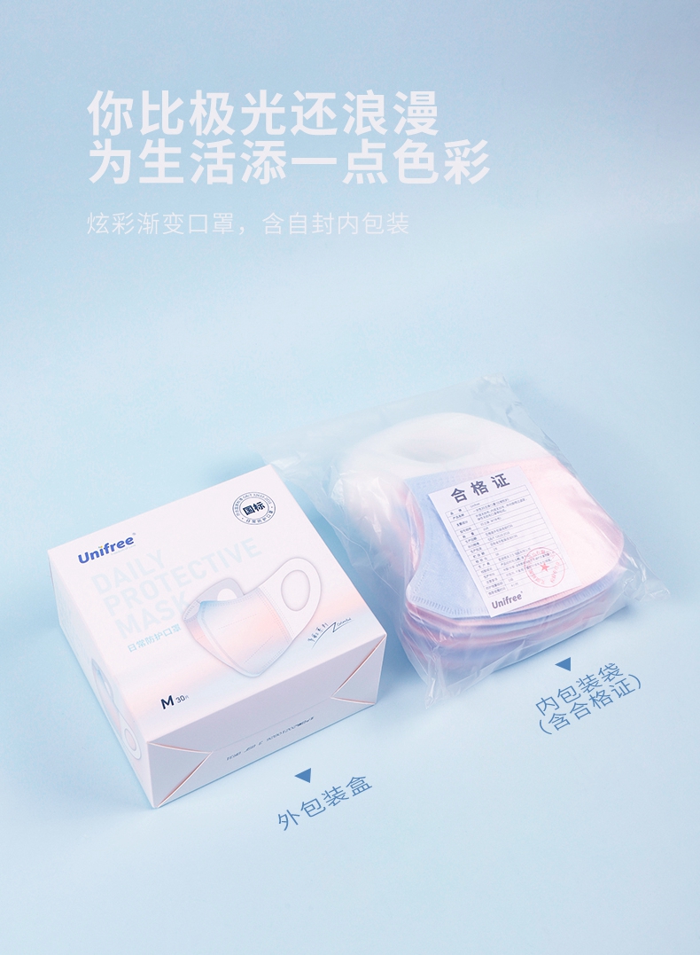 【药房直售】unifree一次性口罩三层白色3d立体防护口罩薄款unfiree