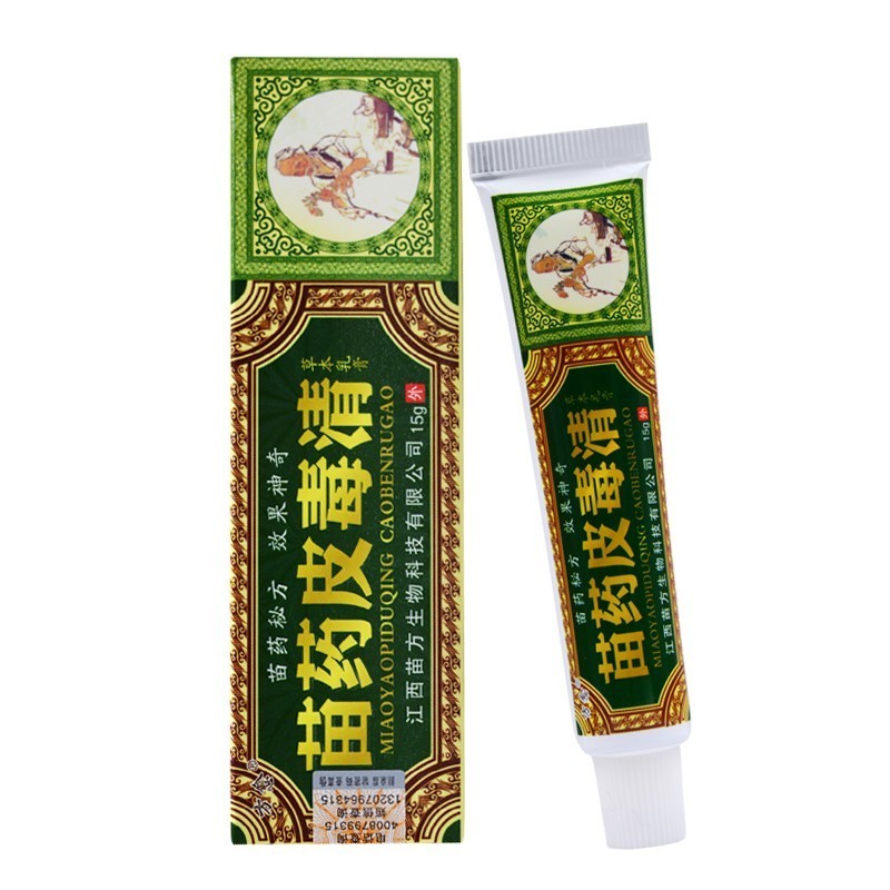乳膏可搭百霸真菌皮肤清王康净皮肤苗膏苗药皮毒清软膏买10赠6共16盒