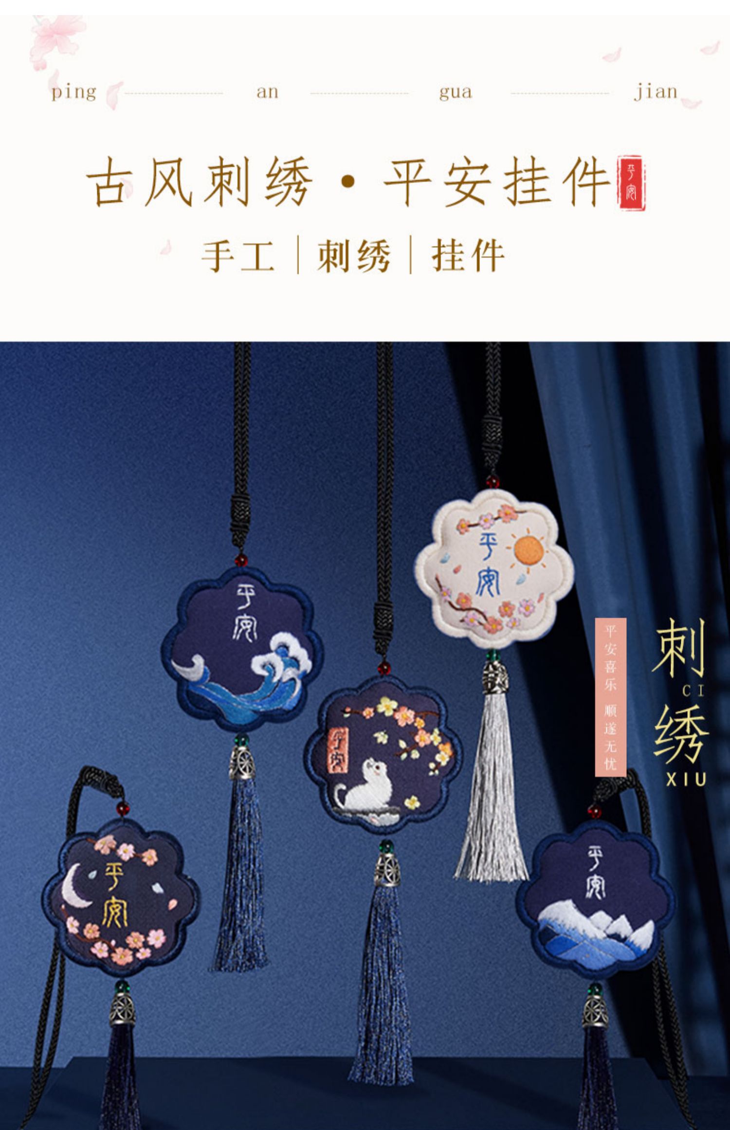 知南平安符刺绣手工diy材料包挂件荷包平安福自绣送男友护身香囊醒狮