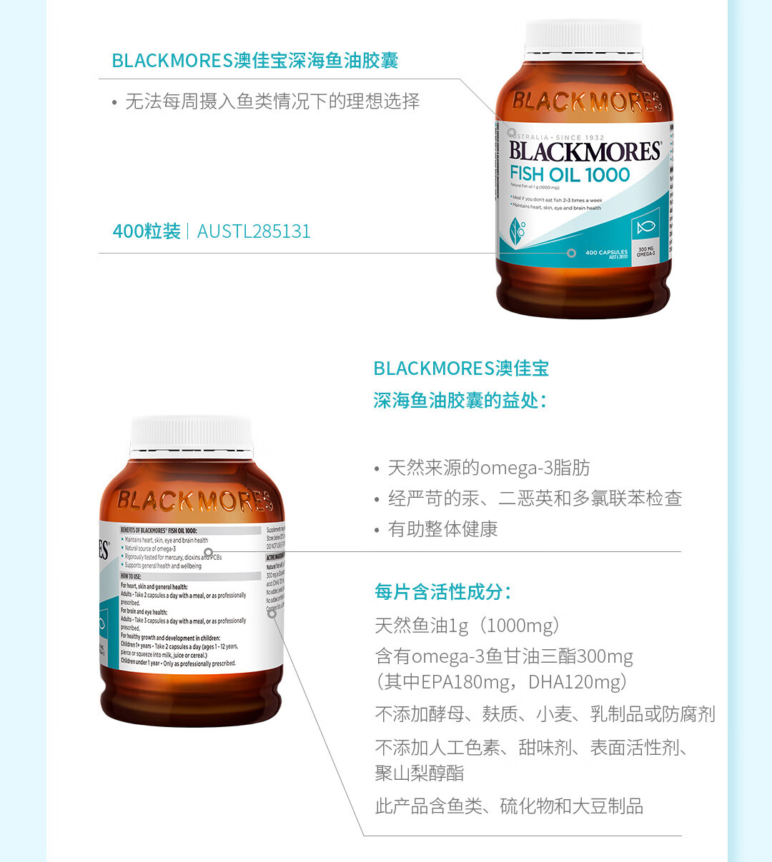 澳佳宝blackmores深海鱼油软胶囊原味1000mgomega3dhaepa40深海鱼油