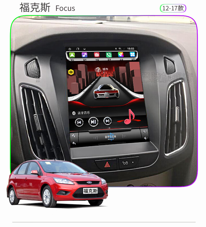 适用于福特福克斯中控显示屏嘉年华翼虎翼搏翼博导航中控显示大屏一体