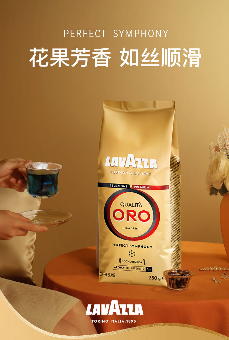 lavazza拉瓦萨意大利进口oro欧罗金标咖啡豆oro咖啡豆250g